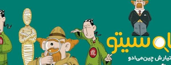 عکس آهنربا کارتونی