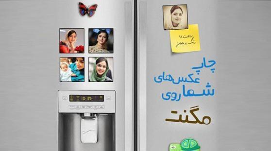 عکس آهنربایی