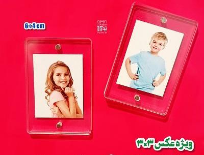 عکس آهنربایی