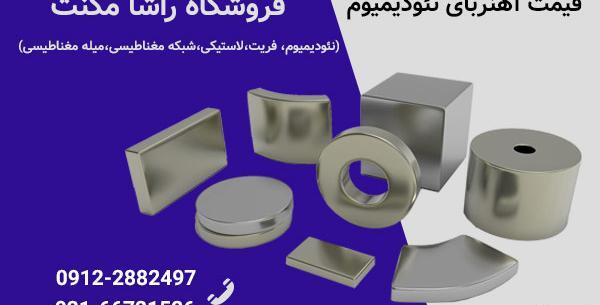 عکس آهنربای نعلی