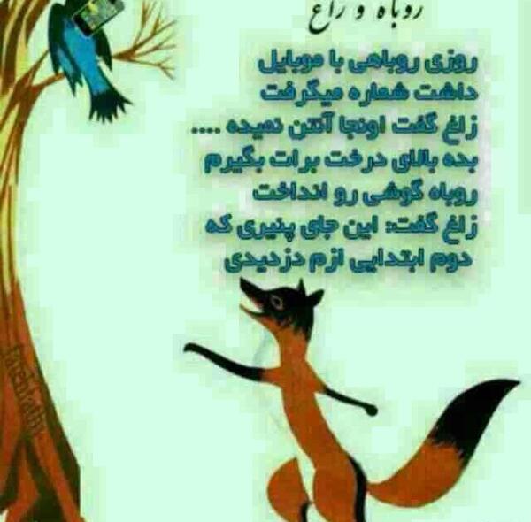 عکس پروفایل روباه نه دم