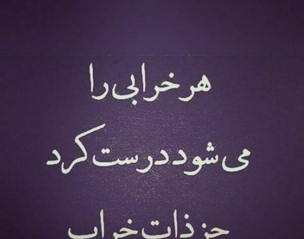 عکس نوشته درباره آدمهای روباه صفت