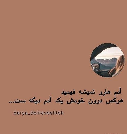 عکس نوشته درباره آدمهای روباه صفت