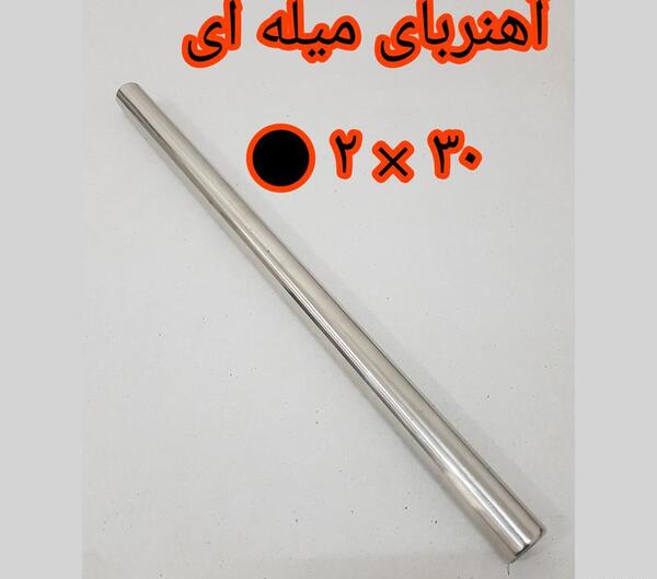 عکس آهنربای میله ای