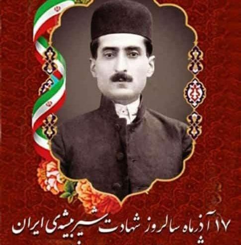عکس شیرعلی مردان بختیاری