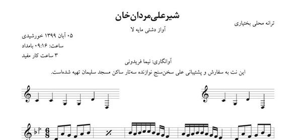 عکس شیرعلی مردان