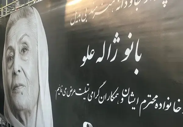 عکس شیرعلی مردان