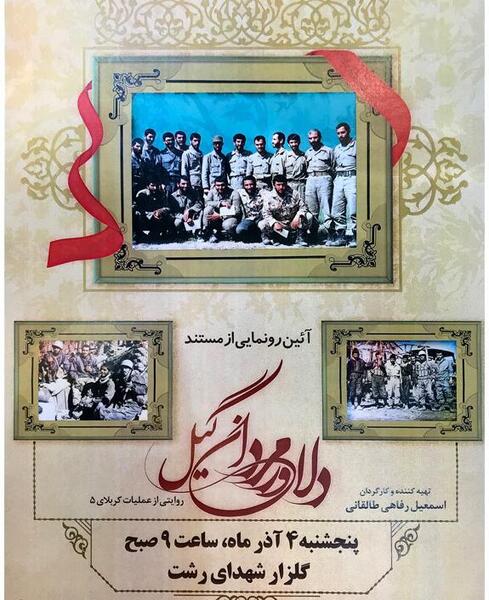 عکس شیرعلی مردان