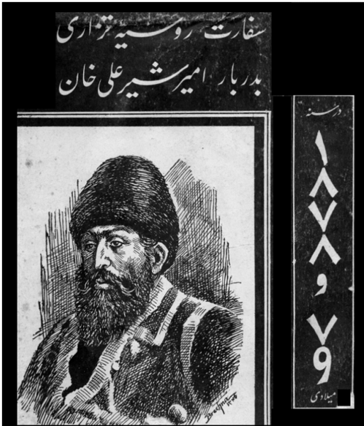 عکس شیرعلی مردان