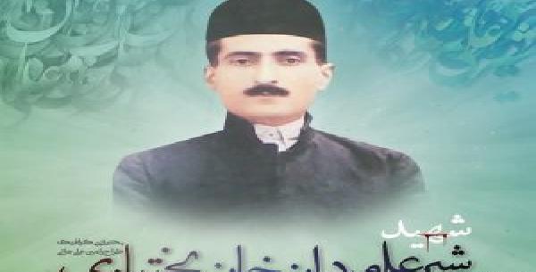 عکس شیرعلی مردون