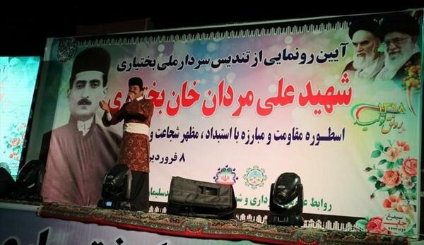 عکس شیرعلی مردون