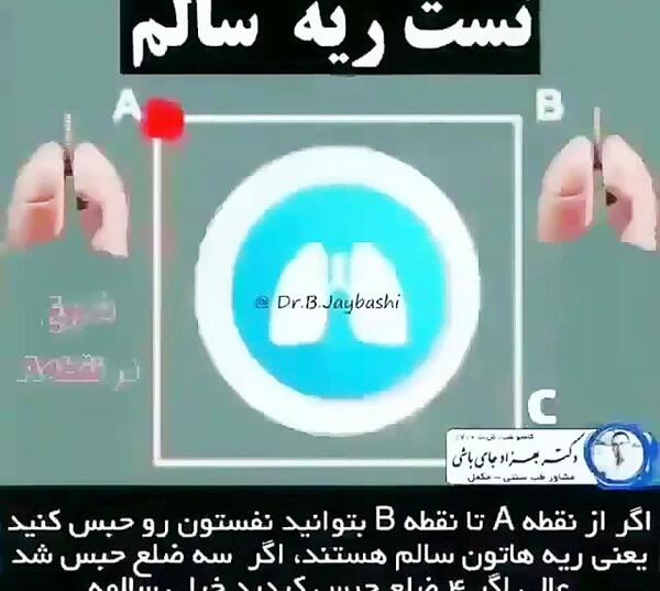 عکس نوار ریه سالم