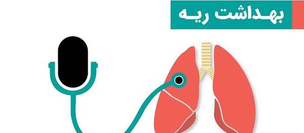 عکس نوار ریه سالم
