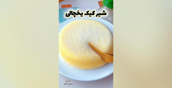 عکس شیر کیک یخچالی