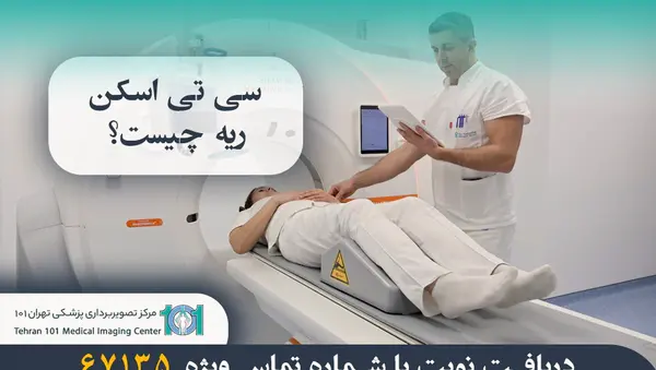 نحوه گرفتن عکس ریه