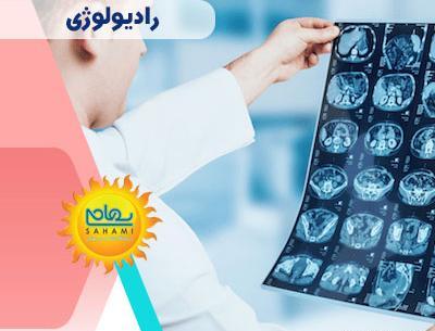 عکس گرفتن از ریه نوزاد