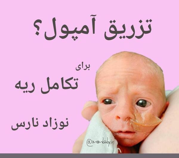 عکس گرفتن از ریه نوزاد