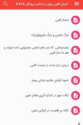 عکس احیای قلبی ریوی