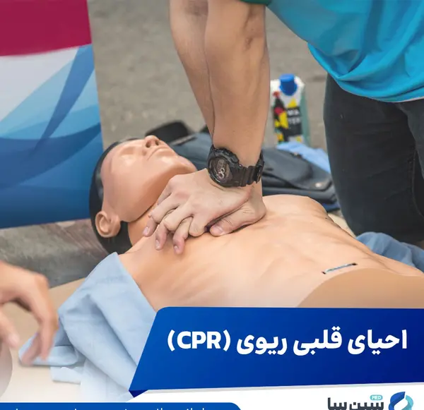 عکس احیای قلبی ریوی