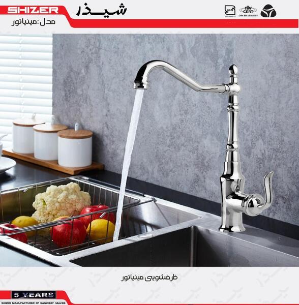 عکس شیرالات اهرمی