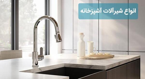 عکس شیرالات اهرمی