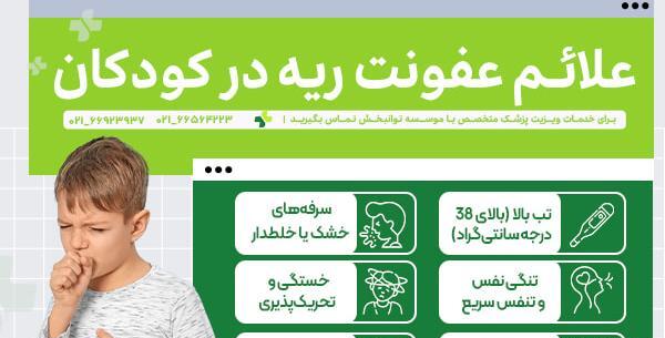 عکس ریه عفونت کرده نوزاد
