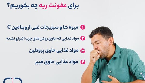 عکس ریه عفونت کرده کودک