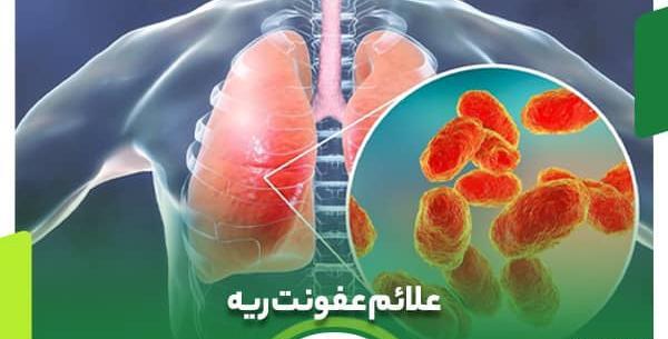 عکس ریه عفونت کرده کودک