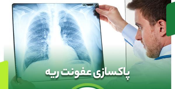 عکس ریه ای که عفونت دارد