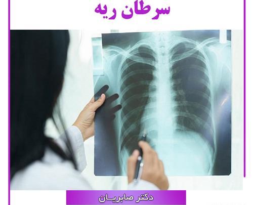عکس ریه های سرطانی