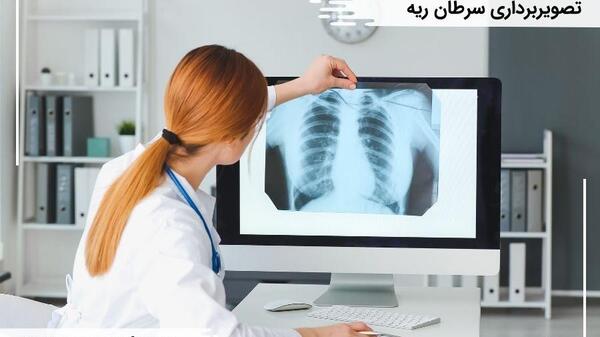 عکس ریه ی سرطانی