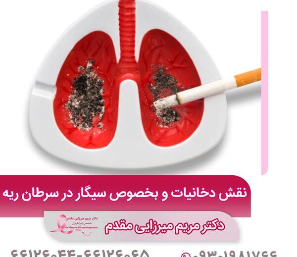 عکس ریه های یک فرد سیگاری