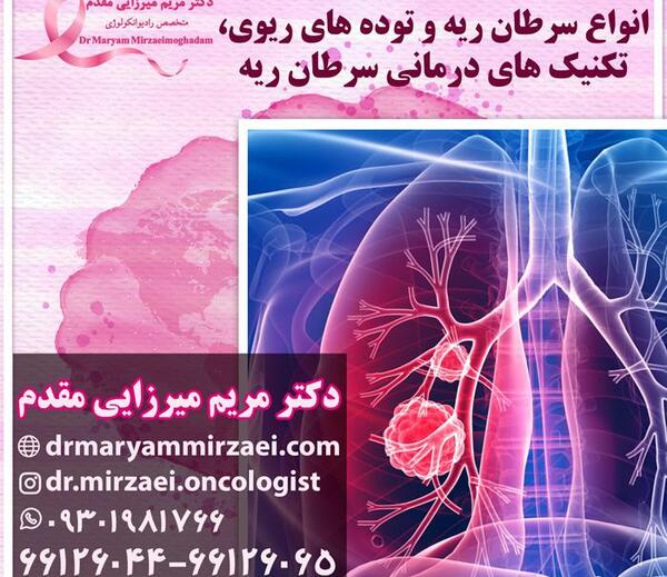 عکس ریه فرد سرطانی