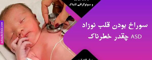 عکس رنگی ریه نوزاد