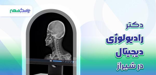 هزینه عکس رنگی ریه