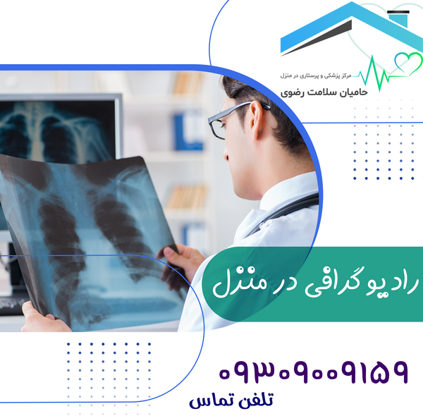 هزینه عکس رنگی ریه