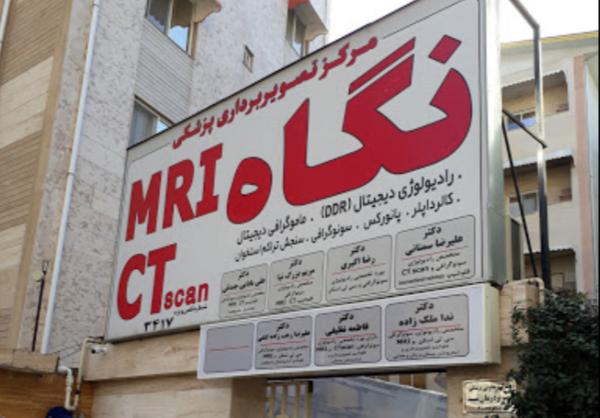 عکس از ریه در رشت