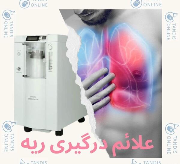 عکس درگیری ریه