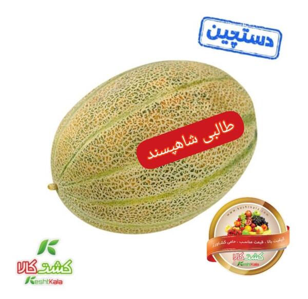 عکس میوه شاه پسند