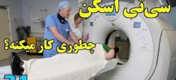 عکس گرفتن از ریه چگونه است