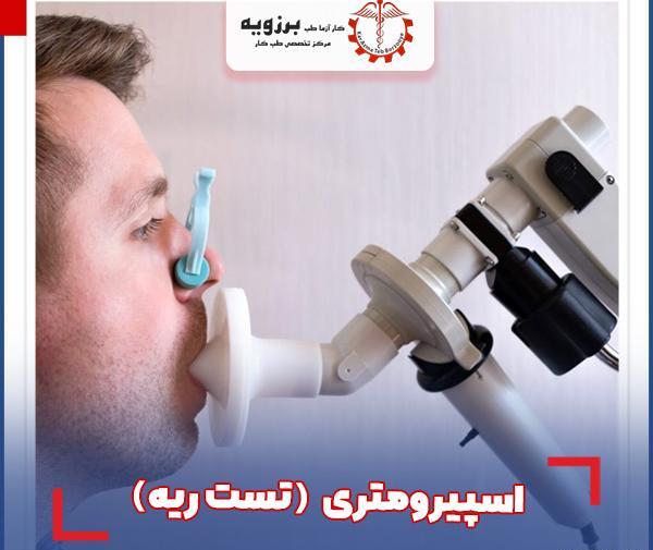 عکس گرفتن از ریه چگونه است