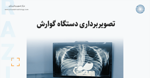 عکس رنگی ریه چیست