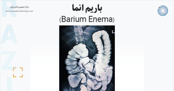 عکس رنگی ریه چیست