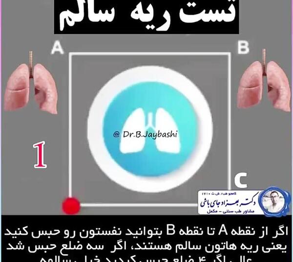 عکس ریه سالم چگونه است