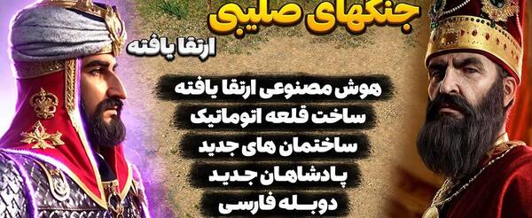 عکس نادر شاه هوش مصنوعی