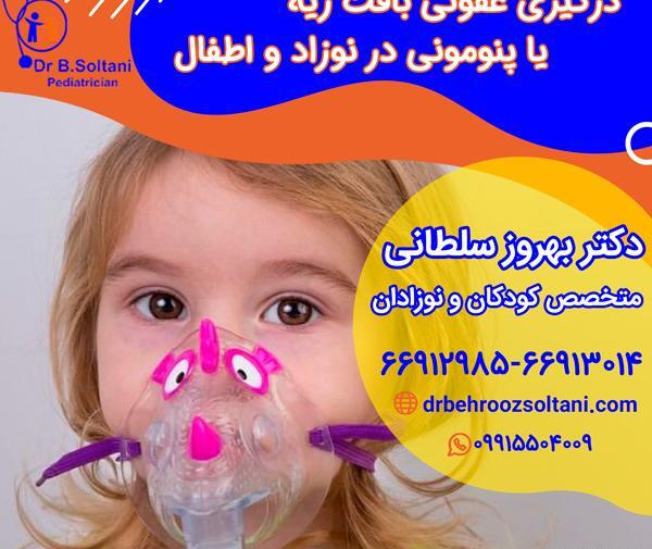 عکس ریه عفونی کودکان