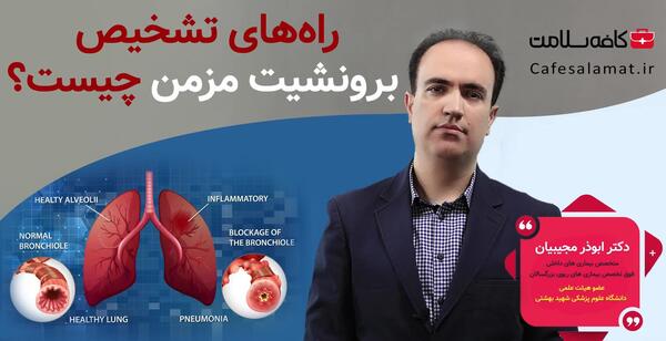 عکس ریه برونشیت حاد