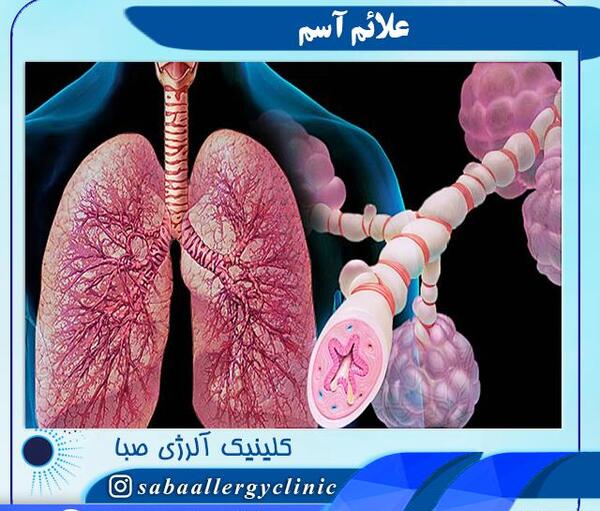 عکس ریه آسم دار