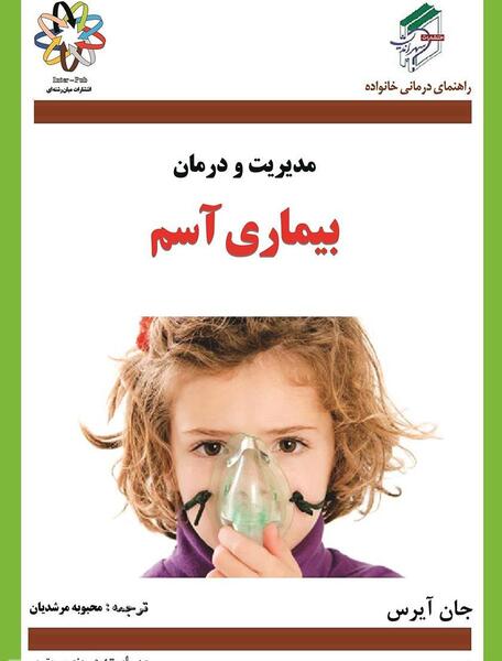 عکس ریه آسم دار