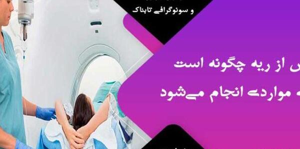 عکس ریه سالم ناسالم